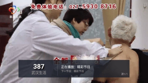 过客tv电视免费版-图1