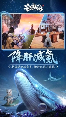 妄想山海正版图3