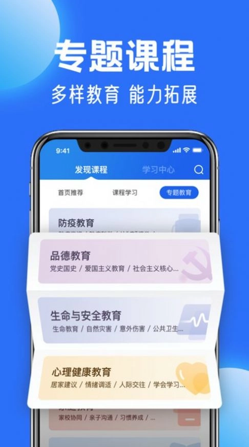 智慧中小学手机版-图3