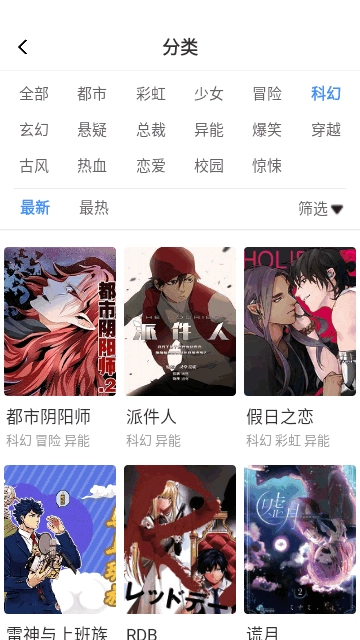漫蛙漫画免费-图4