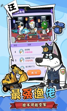 猜我是谁手机版图5