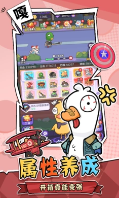 猜我是谁手机版图6