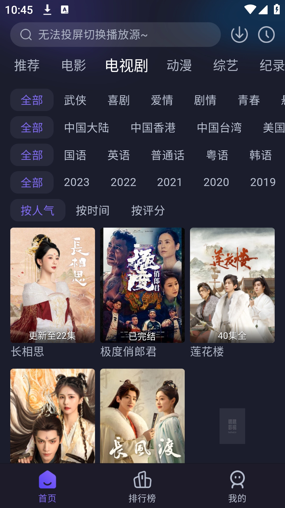 即刻追剧最新版-图4