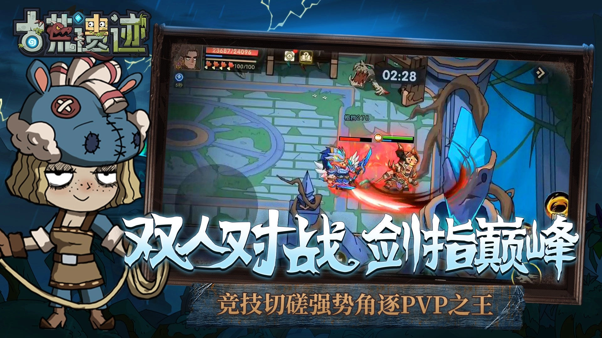 古荒遗迹游戏绿色版图2