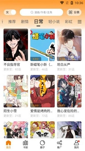 比熊漫画最新版-图2