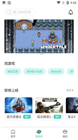 饺子云游戏最新版