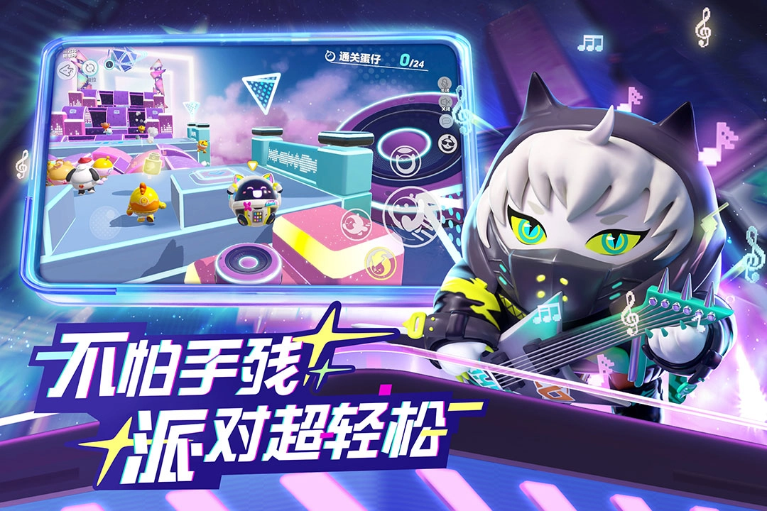 蛋仔派对正版图4