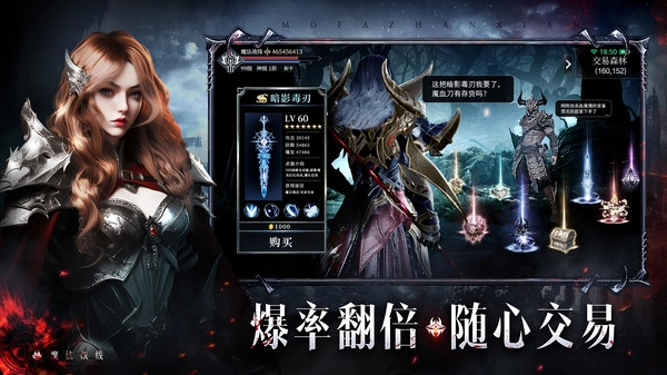 魔法战线图3