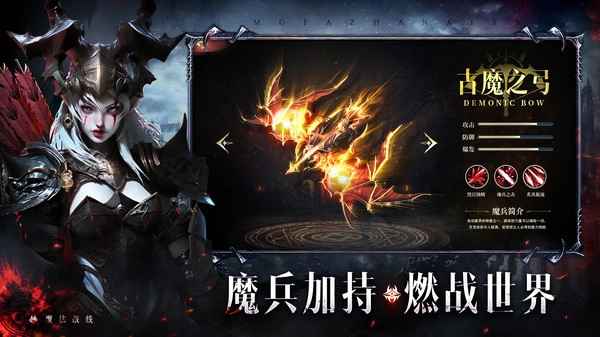 魔法战线图4