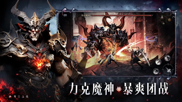 魔法战线图2