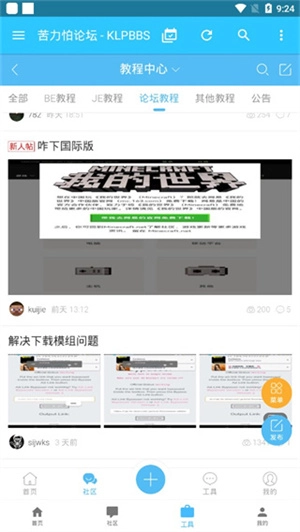 苦力怕论坛直装版图3