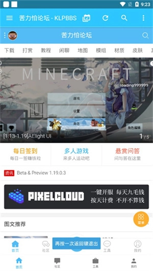 苦力怕论坛直装版图5