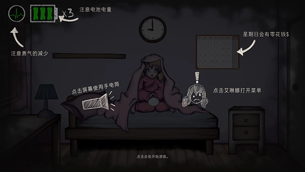 艾琳娜的焦虑手机免费版图2