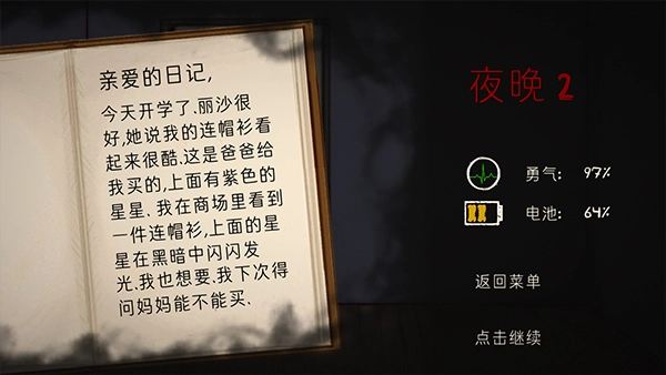 艾琳娜的焦虑手机免费版图5