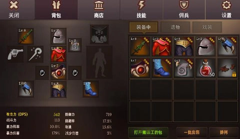 地牢年代记官方正版图4