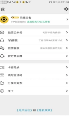 幻影分身安卓版(2)