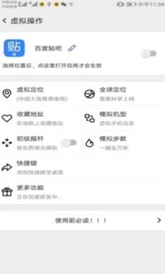 幻影分身安卓版(3)