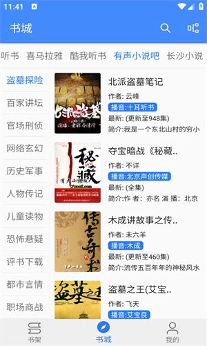海绵漫画免费版-图4