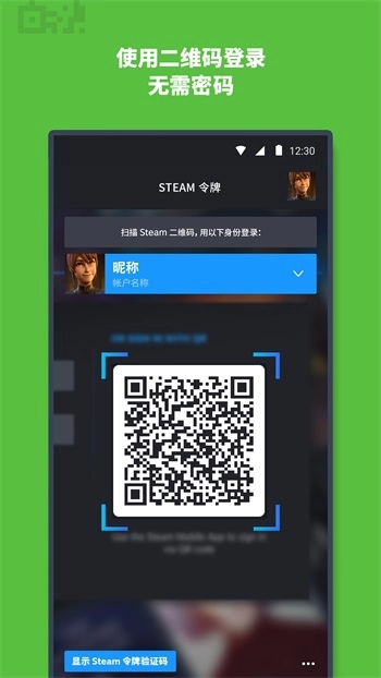 蒸汽平台最新版图4