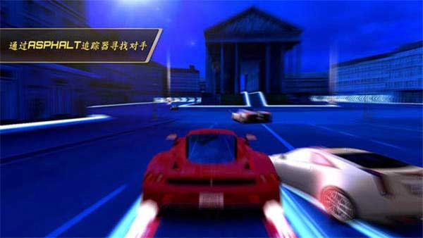 狂野飙车7手机版图4