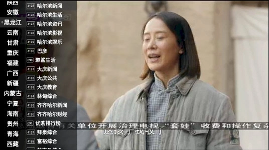 星火电视安卓版图3