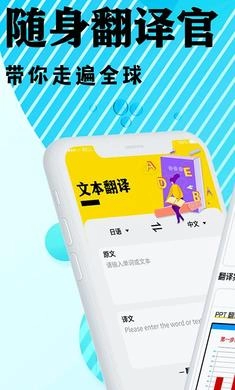 出国游翻译图3