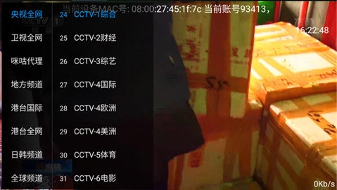 星河秀场免费版图3