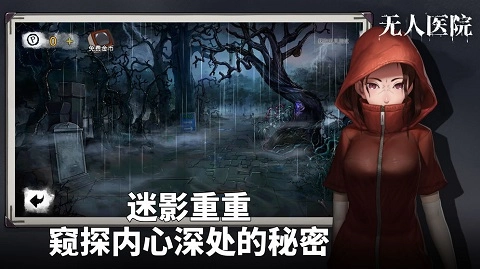 密室逃脱绝境系列9无人医院免费版图3
