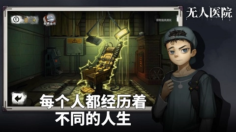 密室逃脱绝境系列9无人医院免费版图5