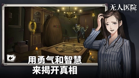 密室逃脱绝境系列9无人医院免费版图2