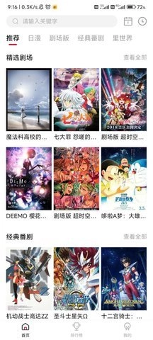 omofun动漫免费截图0