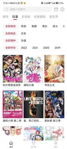 omofun动漫免费截图1
