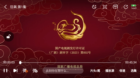 梅林iptvTV版图4