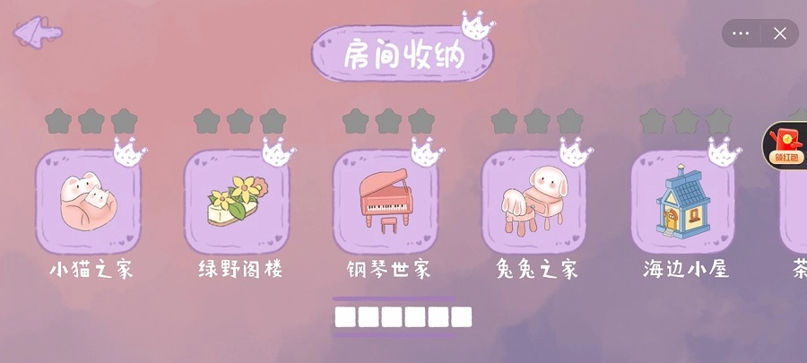 收纳小公主图2