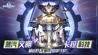 最后的龙都市图2