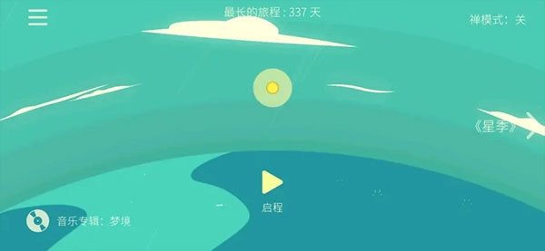 星季(1)