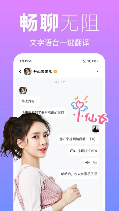 越恋免费版-图5