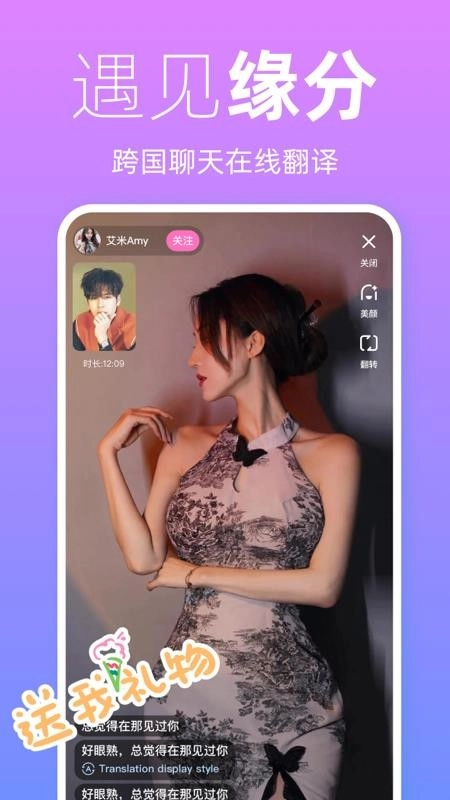 越恋免费版-图4