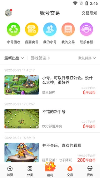 冷狐宝盒最新版