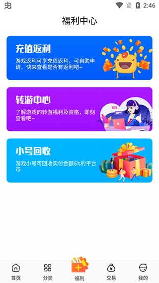 冷狐宝盒最新版