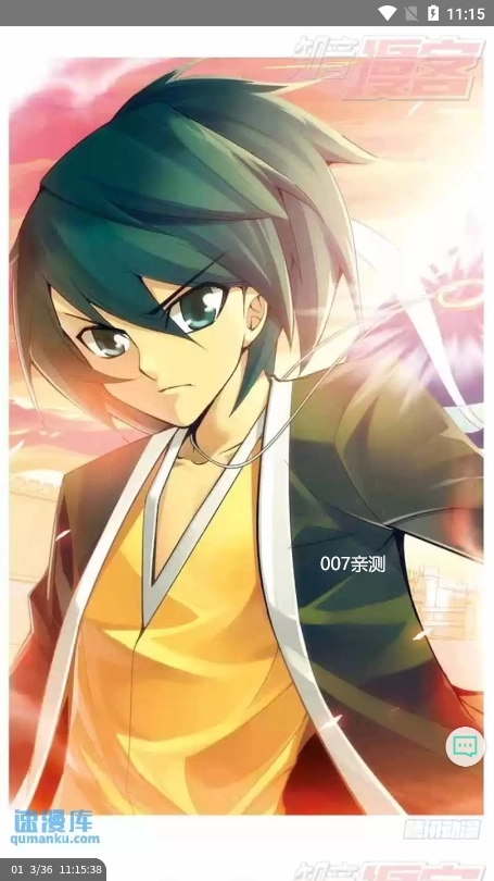 速漫库手机正版图3