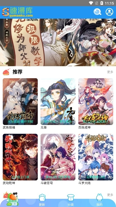 速漫库最新版-图1