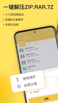 解压专家免费版-图3