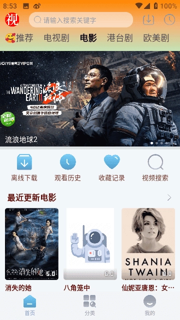 猫视界图2