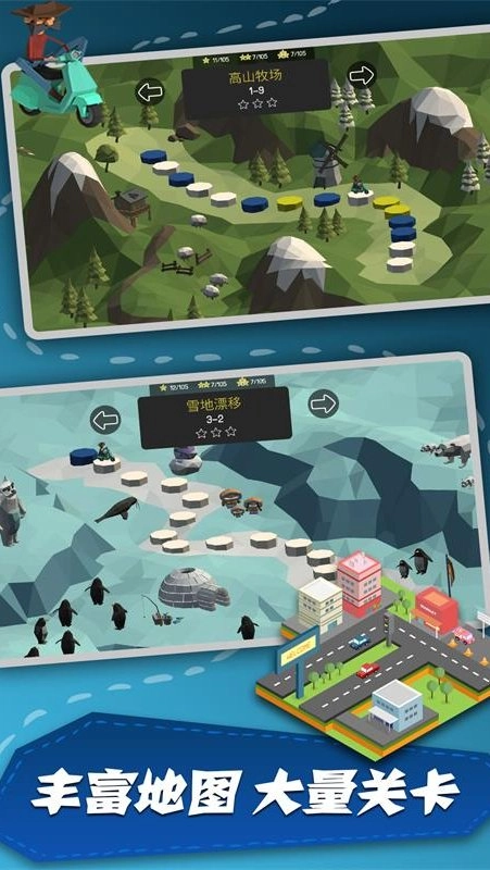 桥梁建造者手机版(3)