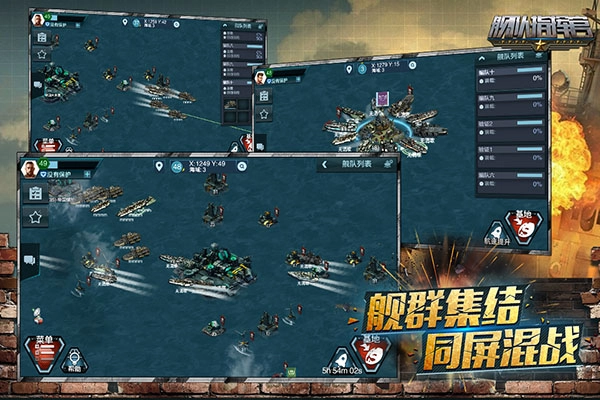 舰队指挥官(2)