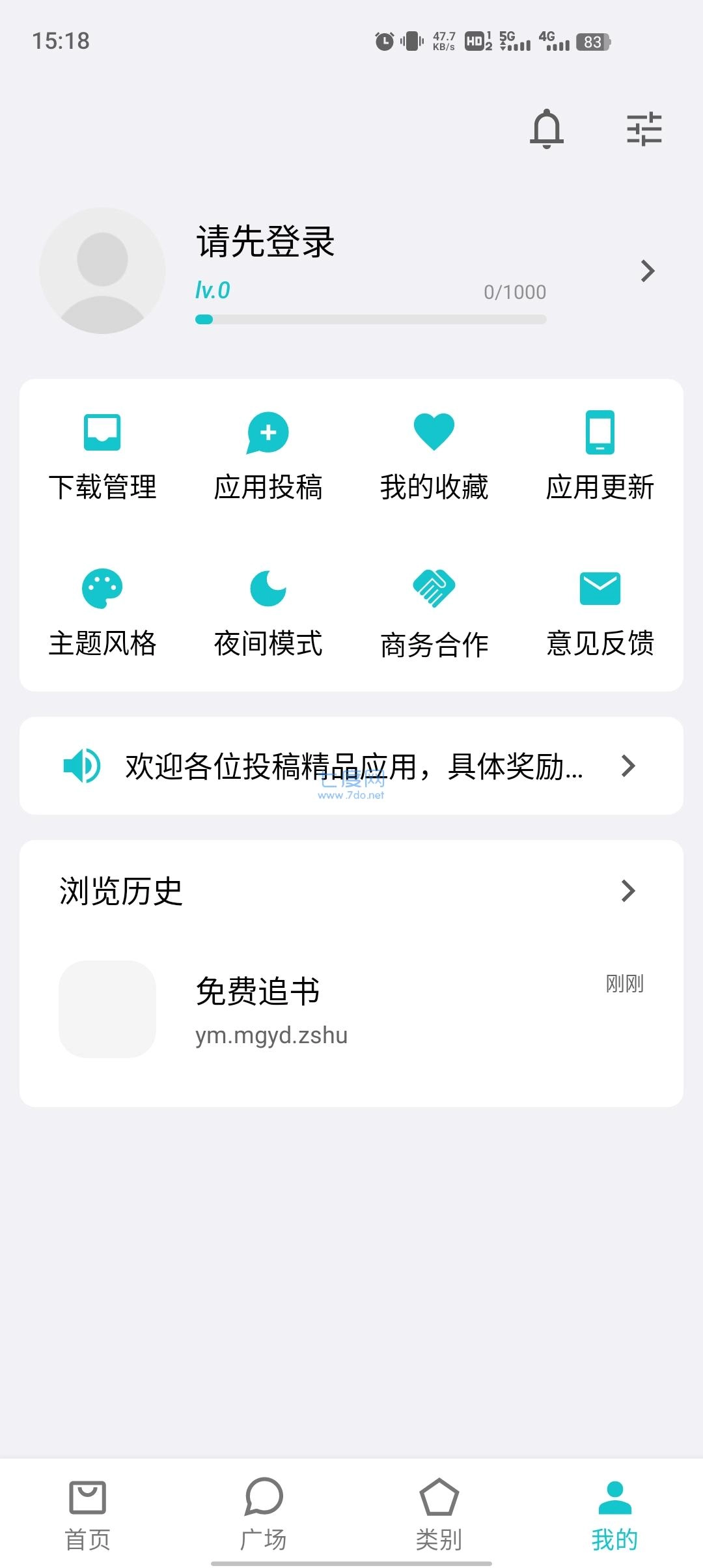 奇妙应用游戏绿色版图1