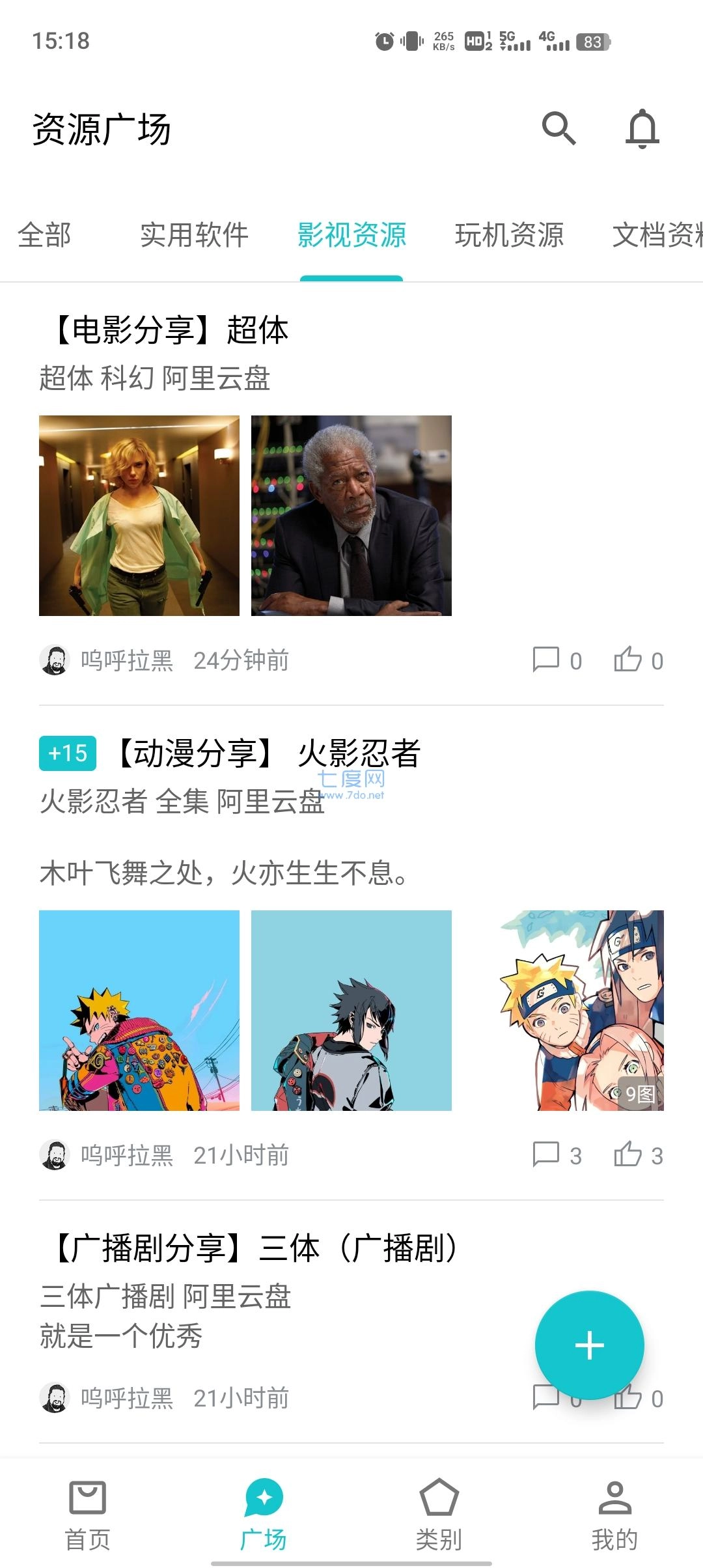 奇妙应用游戏绿色版图4