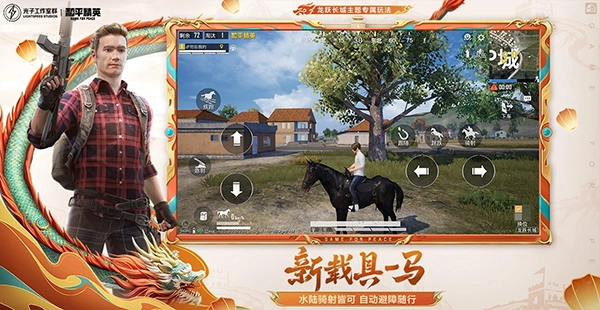 和平精英安装2026最新版图4