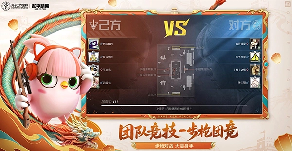 和平精英新版图1
